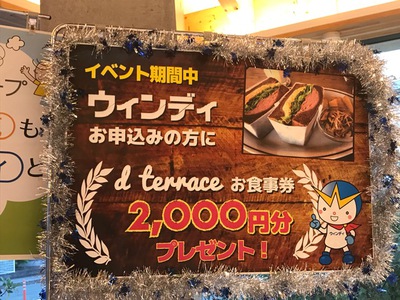 第3回暮らしと住まいの相談会