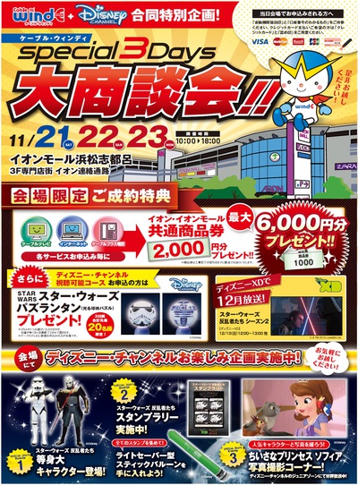 ３連休のご予定ございますか??
