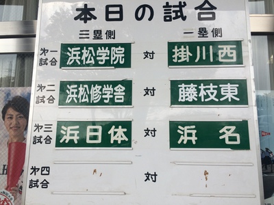 野球中継4日目！！@浜松球場