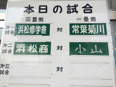 野球中継5日目@浜松球場