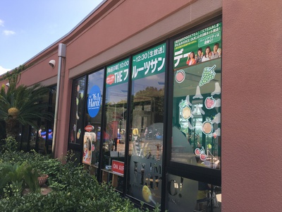 Haro！ウィンディ公開収録中〜♫