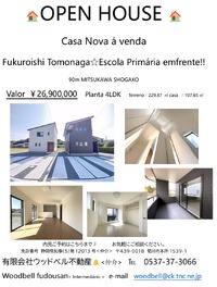 建売住宅☆袋井市三川小学校前 2024/06/21 10:59:59