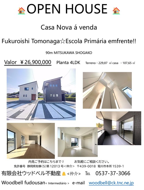 建売住宅☆袋井市三川小学校前