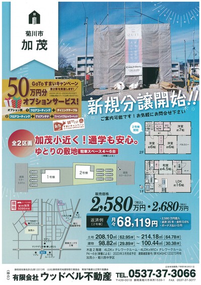 内覧できます～