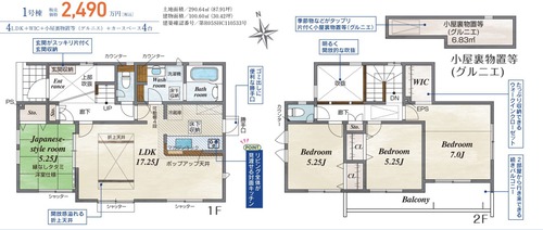 掛川市横須賀☆完成しました