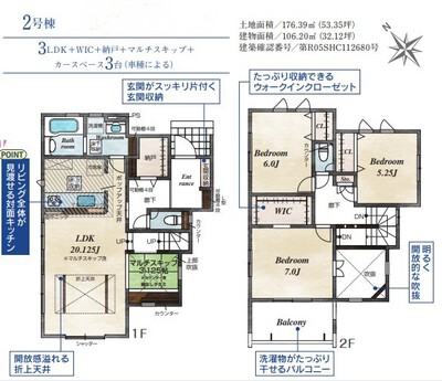菊川市加茂☆オープンハウス
