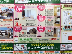 広告が発行されました～☆