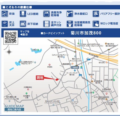 菊川市加茂☆オープンハウス