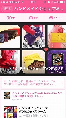 WORLD★Kを友達追加♪LINE公式アカウントはじめました☆