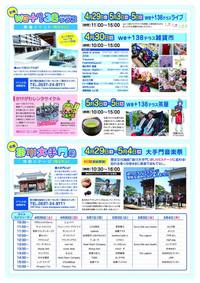 イベント出店します♪ 2017/04/19 07:56:51