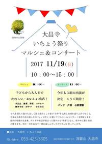 駐車場のご案内&新作袱紗 2017/11/18 15:04:25