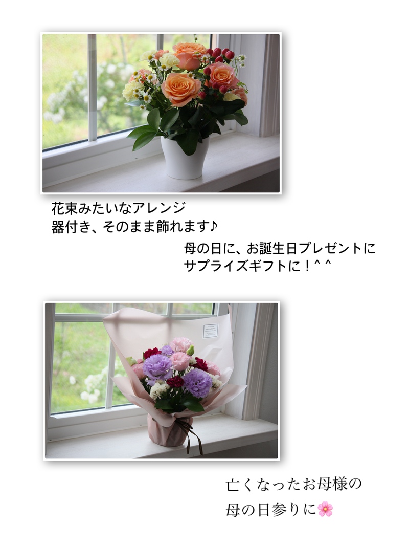 花束みたいなアレンジギフト　レッスン