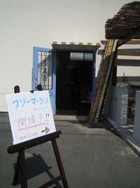 フリーマーケット初日