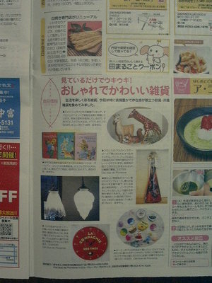 和の森より・・・一周年御礼♪その２