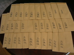 浜松祭名残組凧揚会・・・会所開き案内状