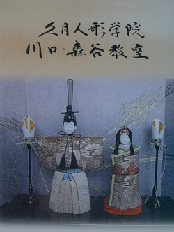 木目込み人形作品展・・・第２回