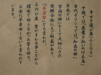 ふくろう作品