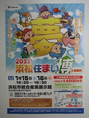 住まい博２０１１・・・クラフトフェア出店します