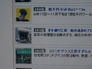 ランキングつながり