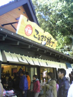 ことまち横町♪