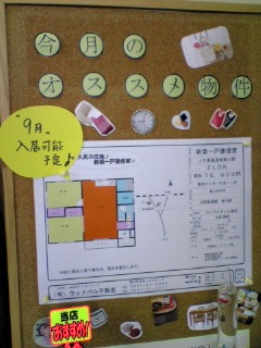 ☆新築一戸建借家☆