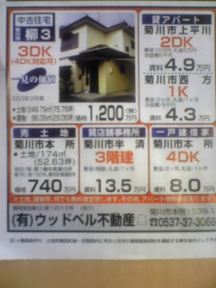 ☆広告発行☆