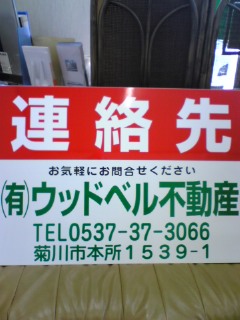 営業中です☆