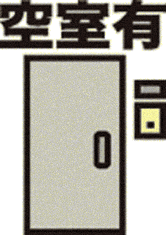 ★入居者募集★