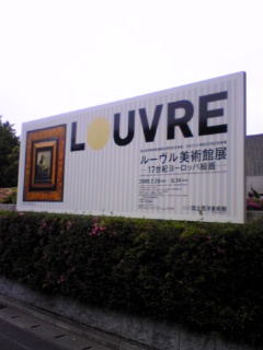 ＧＷ～東京へ♪