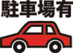 ★月極駐車場★