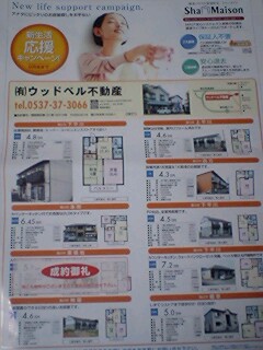 広告でます☆