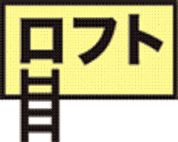 菊川市加茂ﾜﾝﾙｰﾑ★