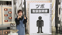 東洋医学のTV放送と 自律神経症状～当院の鍼灸治療だからできること～ 2024/05/24 23:55:59