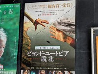 映画『ビヨンド・ユートピア 脱北』 2024/03/21 19:25:59
