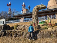 昨日は粟ヶ岳へ山登り 2024/12/23 17:12:40