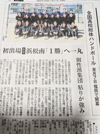 高校の思い出と 母校の高校総体 2024/07/28 19:42:37
