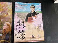 映画 『親鸞 人生の目的』