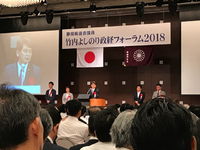 竹内よしのり政経フォーラム2018 2018/08/31 09:27:54