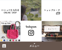 お得なLINE公式アカウントのご紹介