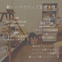 平日ののんびりとした時間を楽しんでください