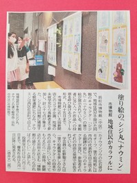 浜松市博物館　太田新聞店　コラボで塗り絵コンクール