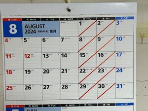 ２０２４年８月のお休み。
