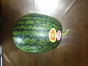 初物。