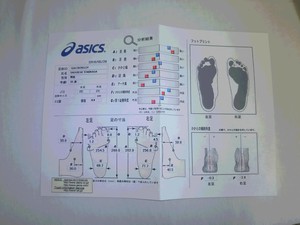 靴の選び方と足の測定／アシックスウォーキング