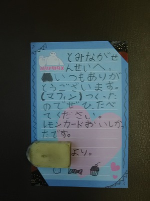 お客さまからのいただきもの。