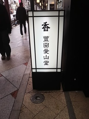 京都一筆歩き。