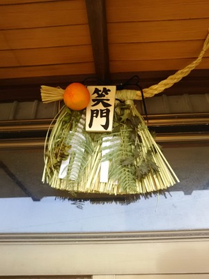花の植え替え、しめ飾り。