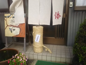 手筒花火、厄除け/手作りです。