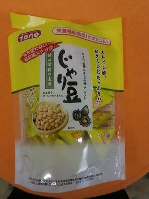 今日は、豆まき。