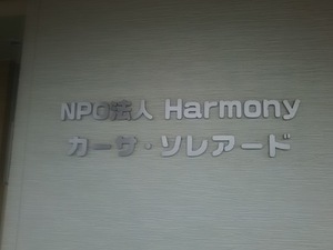 ボランティア整体を休むといけません。